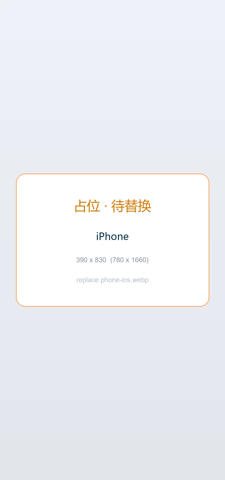 桐掌柜 iPhone 端界面